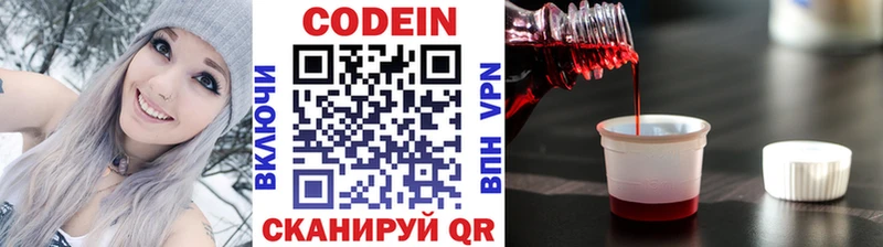 Codein напиток Lean (лин) нарко площадка Telegram Болотное