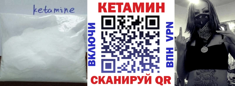 Кетамин VHQ  Болотное 