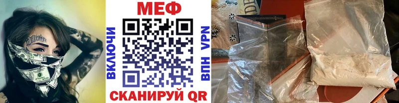 где купить   МЕГА ссылка  МЕФ мяу мяу  Болотное 