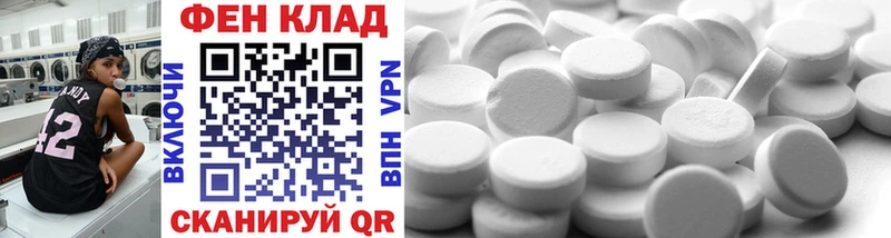 МЕТАМФЕТАМИН пудра  Болотное 